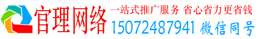 清原官理信息流大师